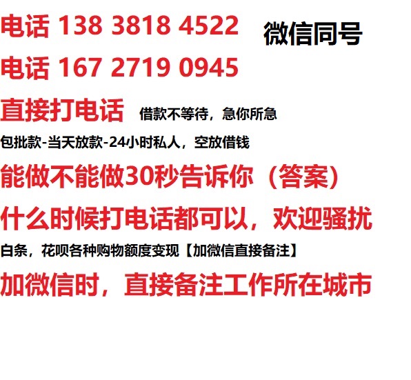 红安私人无抵押24小时上门放款|红安私人借款|红安同城放款，生意贷